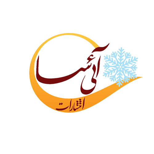 انتشارات آئی سا