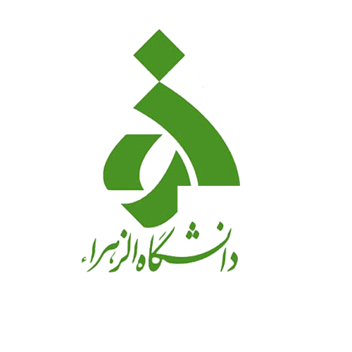 انتشارات دانشگاه الزهرا