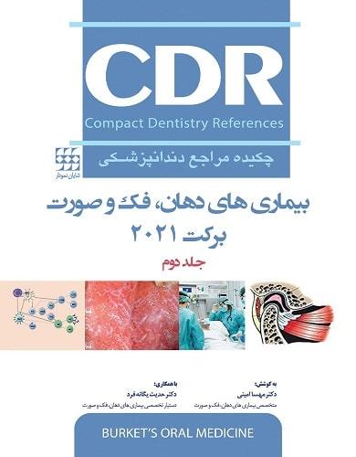 کتاب چکیده مراجع دندانپزشکی CDR بیماری های دهان فک و صورت برکت جلد دوم