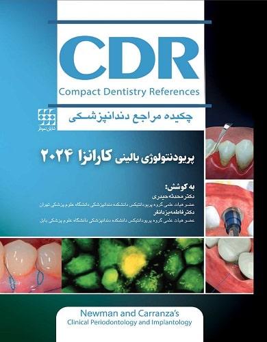 کتاب CDR چکیده مراجع دندانپزشکی پریودنتولوژی بالینی کارانزا