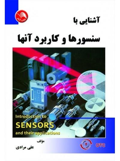 کتاب آشنایی با سنسورها و کاربرد آنها