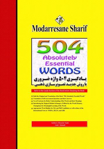 کتاب یادگیری 504 واژه انگلیسی