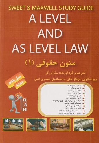 کتاب تحلیلی متون حقوقی 1