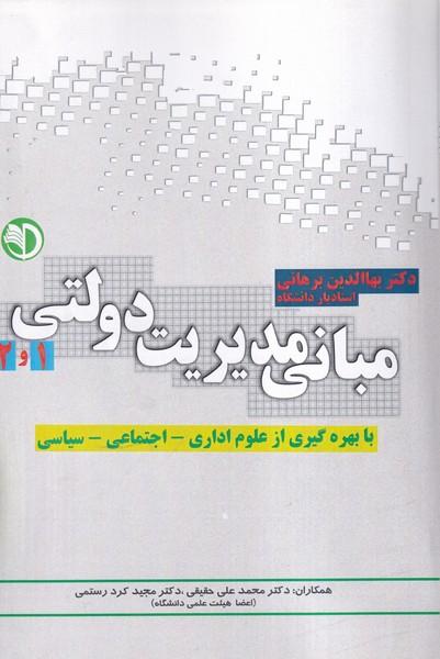 کاملترین خود آموز و تشریح معادلات دیفرانسیل و کاربرد آنها