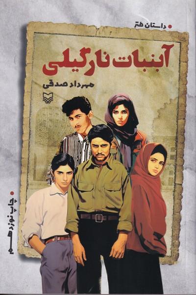 آبنبات نارگیلی