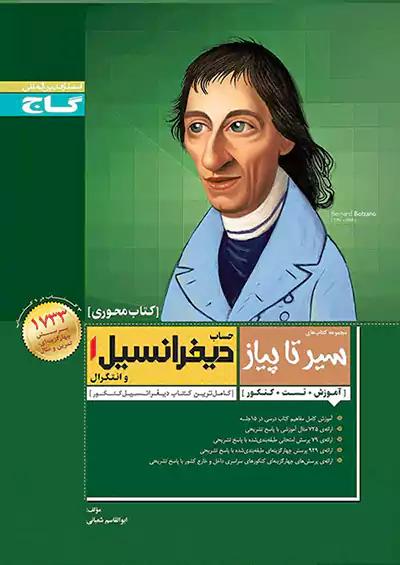 Cambridge English Mindset For Ielts 2 + CD