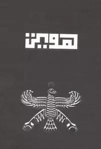 بلک بوک Q111