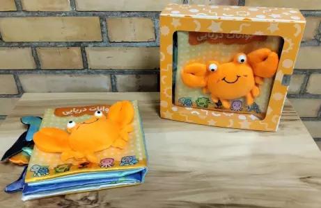 کتاب پارچه ای حیوانات دریایی (2زبانه،باجعبه)