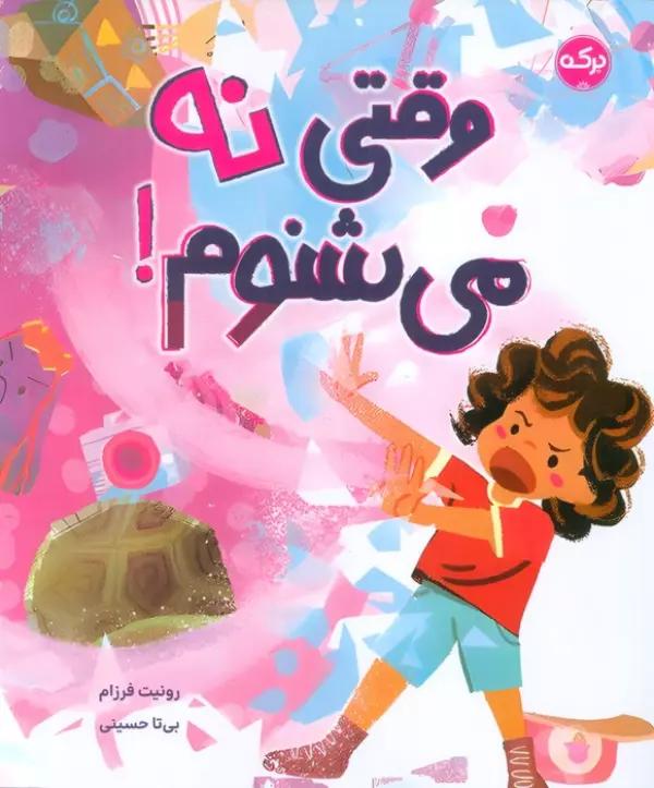(شمیز،رحلی،برکه آبی)