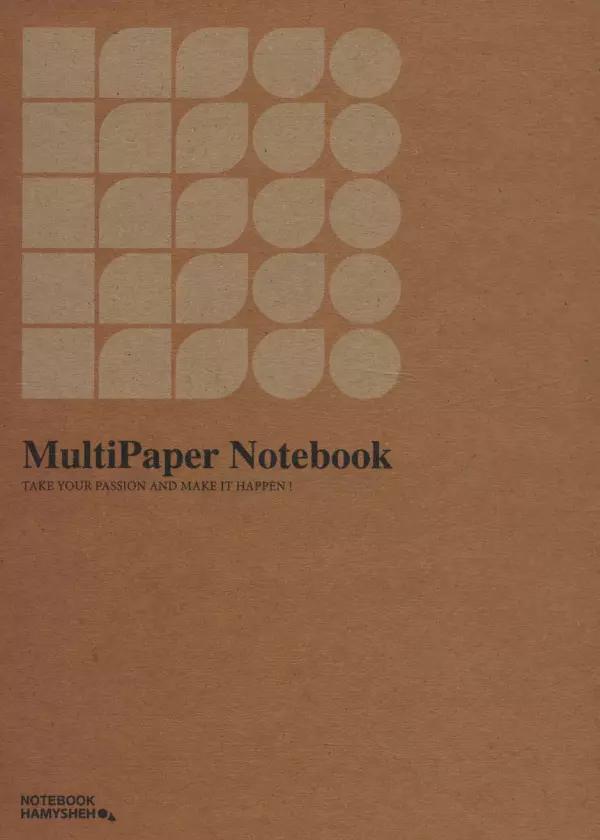 دفتر ترکیبی:خط دار،بی خط،شطرنجی (MULTIPAPER NOTEBOOK،کد857)