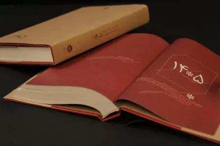 سررسید 1405 (جمعه جدا)