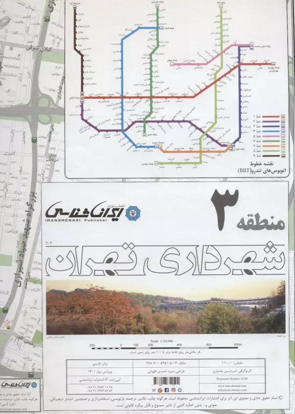 نقشه شهرداری تهران منطقه 3 (کد 403)،(گلاسه)