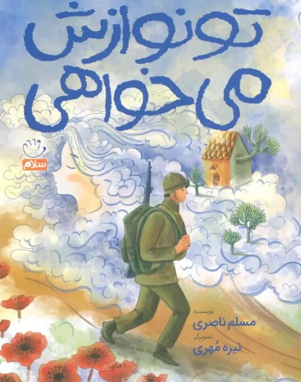 (منگنه ای،شمیز،وزیری،جمال)