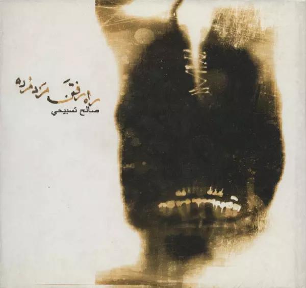 راه رفتن مرد مرده