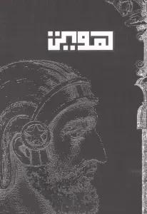 بلک بوک Q102