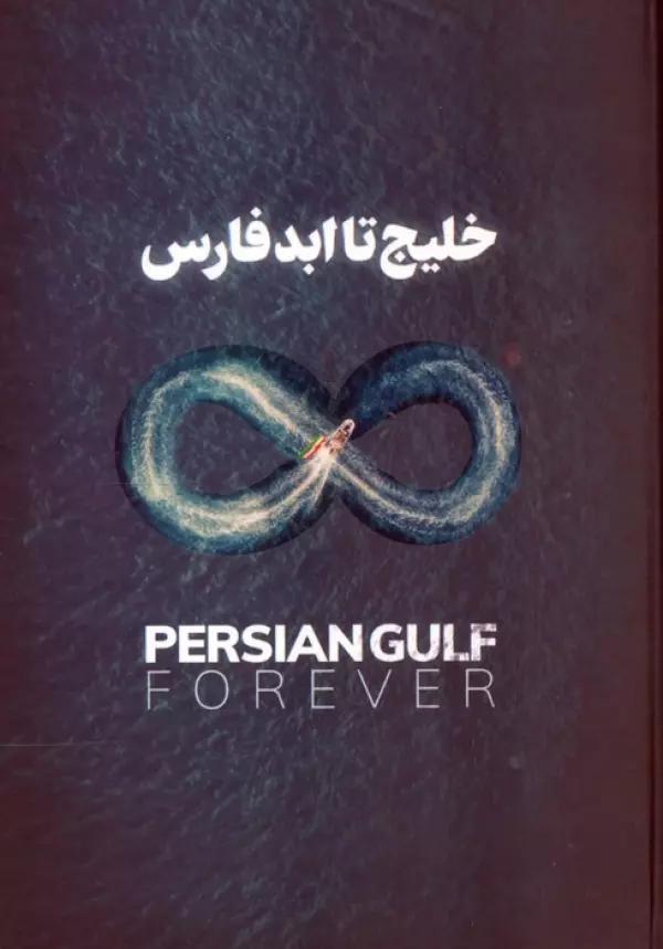 دفتر یادداشت خط دار وطن (کد IR402)