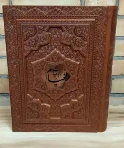 رباعیات خیام با مینیاتور (5زبانه،گلاسه،ترمو،پلاکدار،برجسته،باجعبه)
