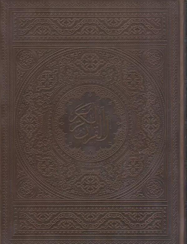قرآن کریم عثمان طه (گلاسه،باجعبه،چرم)