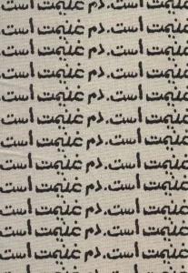 تقویم پارچه ای خانومچه دم غنیمت است 1403 (جمعه جدا)