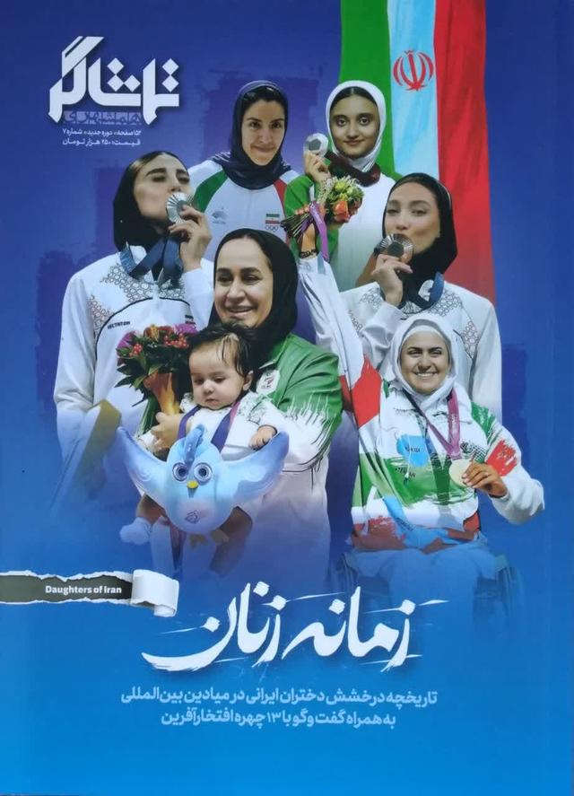 زمانه زنان