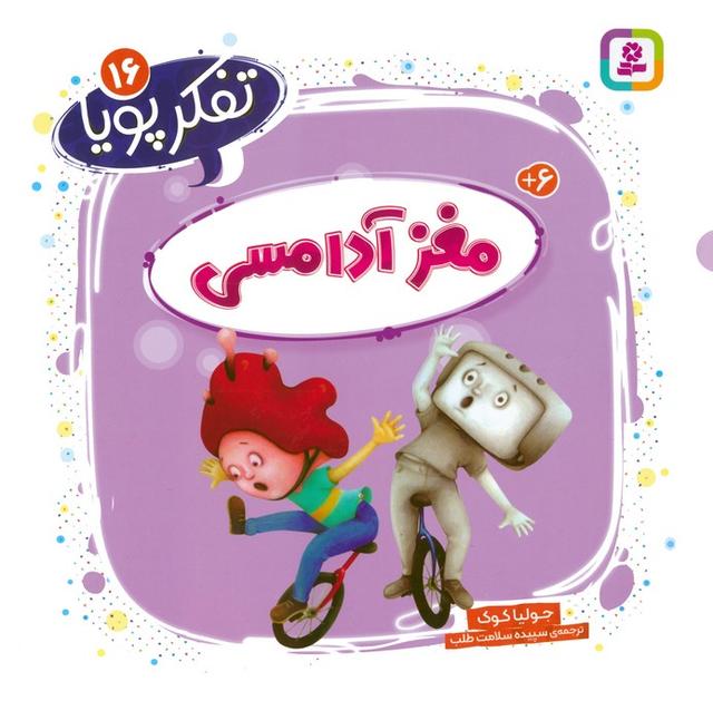 مغز آدامسی