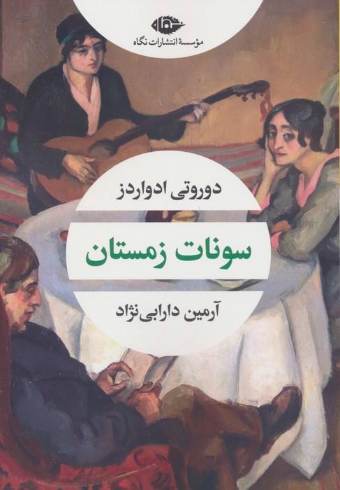 کتاب سونات زمستان