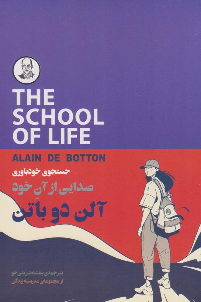کتاب جستجوی خودباوری