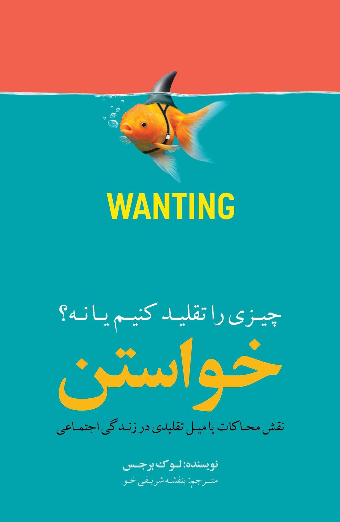 کتاب خواستن