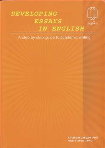 DEVELOPING ESSAYS IN ENGLISH