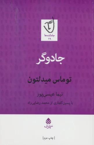 کتاب جادوگر