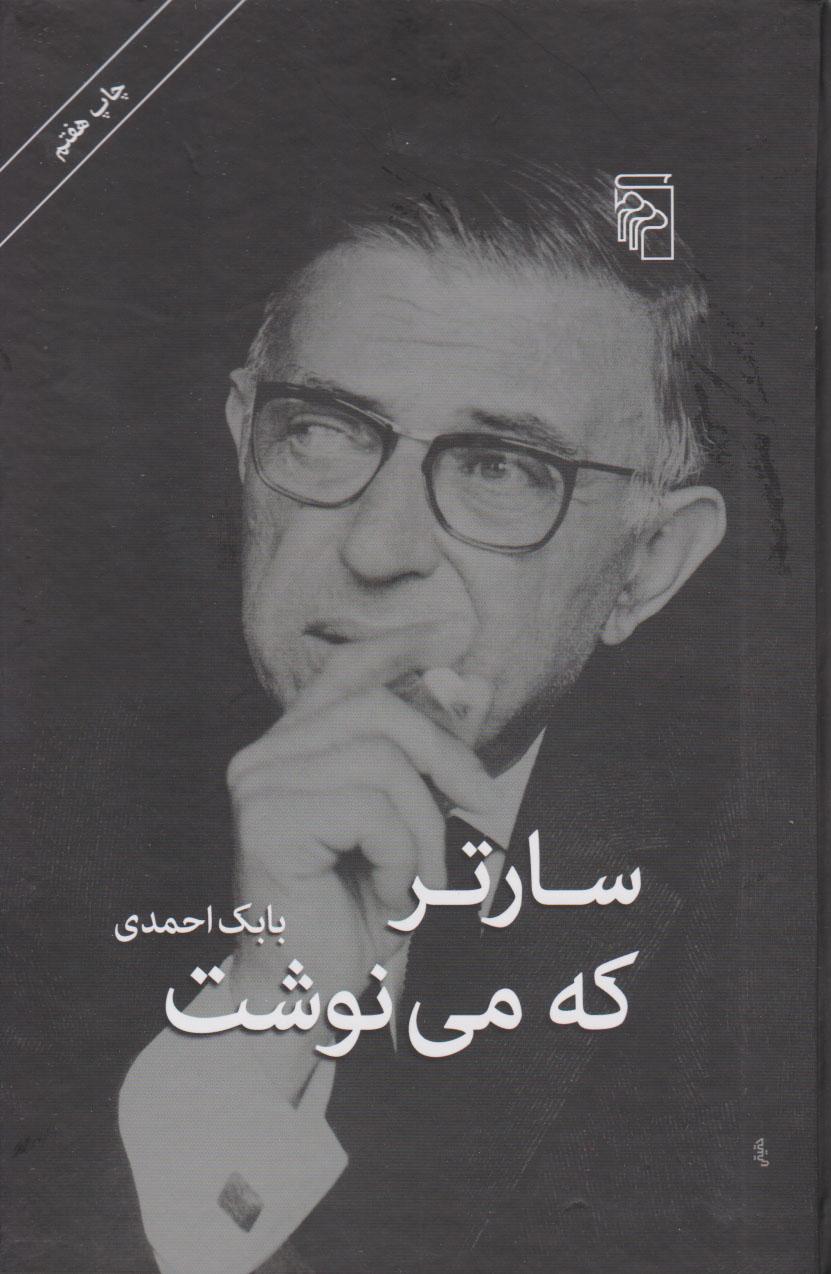 کتاب سارتر که می نوشت
