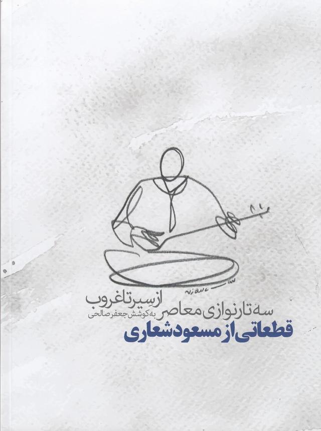 کتاب از سیر تا غروب