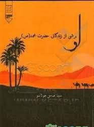 کتاب او