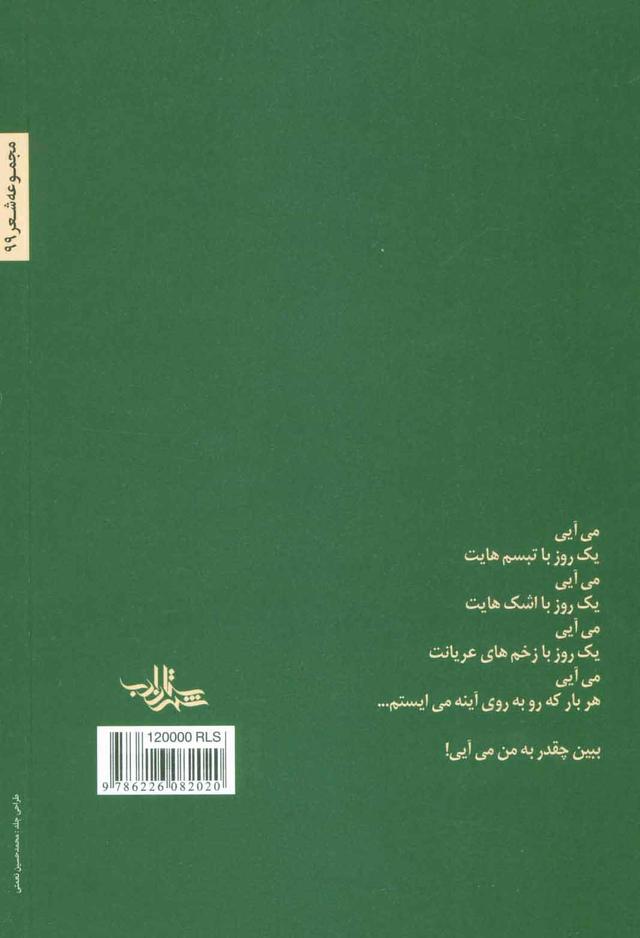 کتاب من میز را برای دو نفر می چینم
