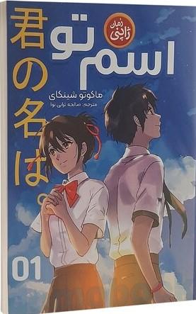 اسم تو