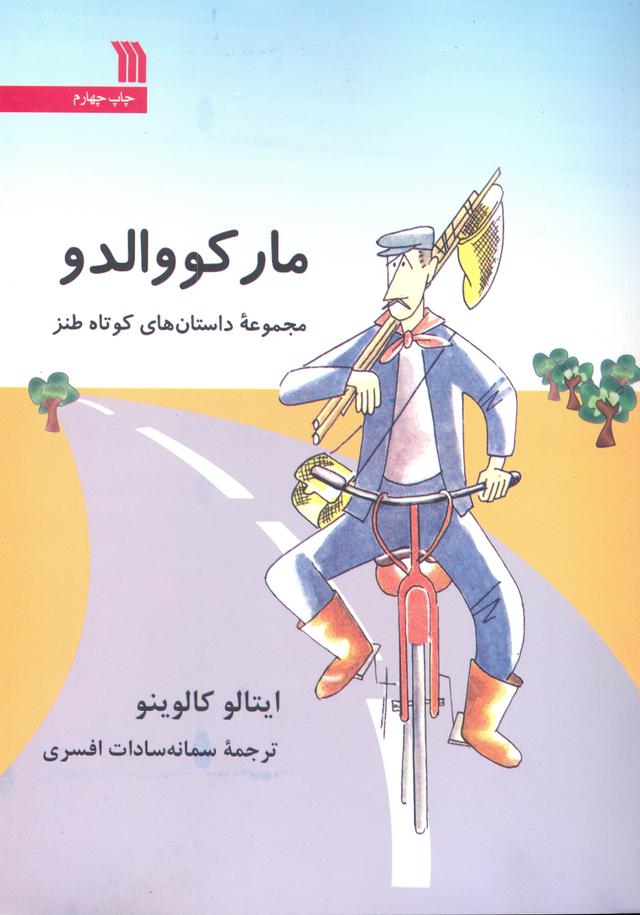 کتاب مارکو والدو