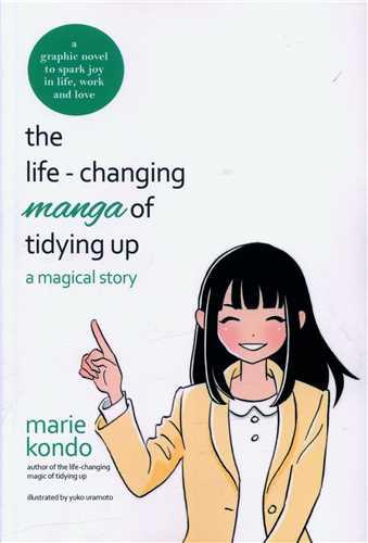کتاب The Life-Changing Manga of Tidying Up