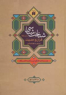 کتاب شناخت شناسی