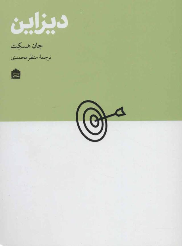 کتاب دیزاین