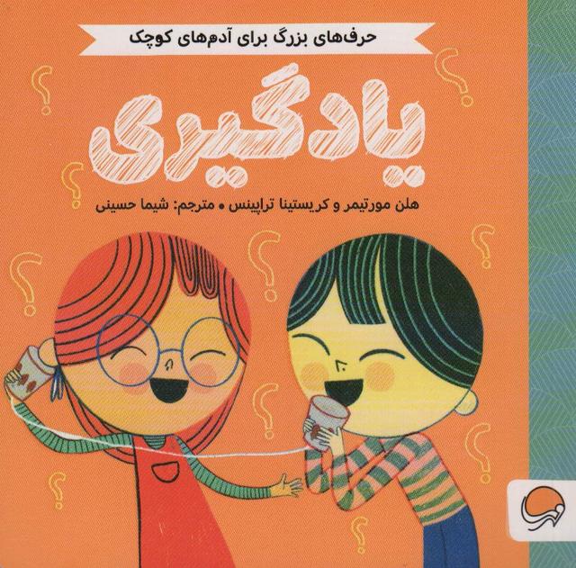 کتاب یادگیری