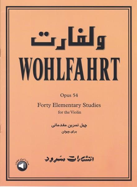 کتاب ولفارت: چهل تمرین مقدماتی برای ویولن