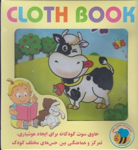 کتاب حیوانات (گاو )