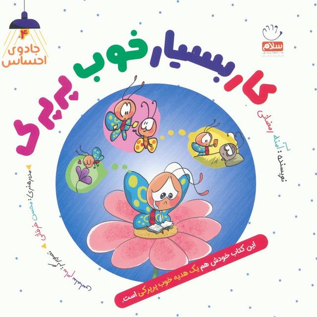کتاب کار بسیار خوب پرپرک