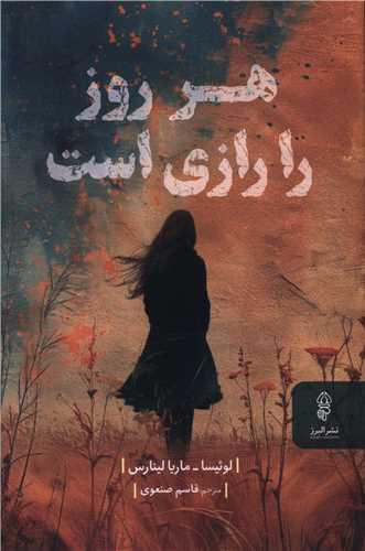 کتاب هر روز را رازی است