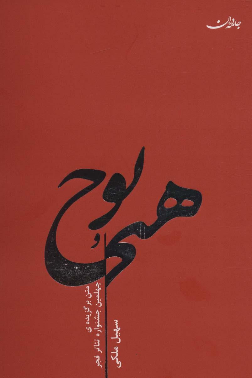 کتاب هیچ و پوچ