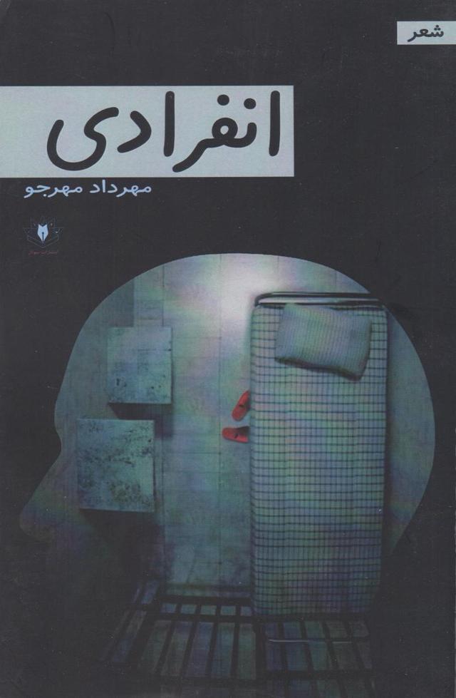 کتاب انفرادی