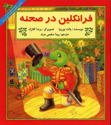 کتاب فرانکلین در صحنه