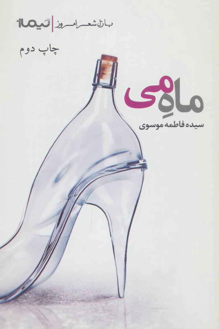 کتاب ماه می