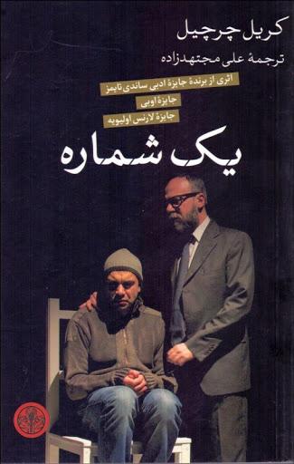 کتاب یک شماره