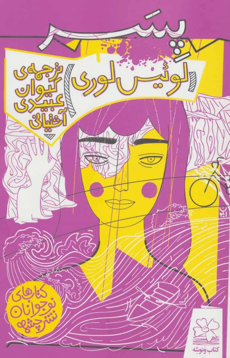 کتاب پسر